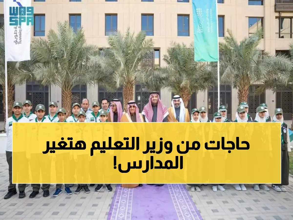 لأول مرة: وزير التعليم يكشف عن 3 مبادرات جديدة لدعم المسؤولية الاجتماعية بالمدارس