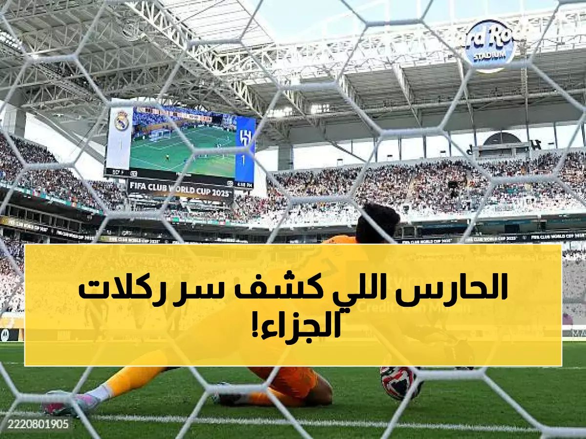 بنسبة نجاح 80%.. كيف بنى بونو أسطورته في ركلات الترجيح ليصبح كابوس المهاجمين؟