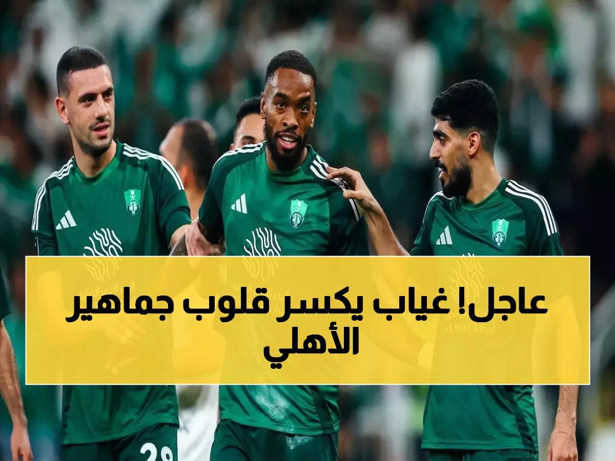  صدمة كبرى تهز أهلي جدة... إصابة خطيرة تُبعد نجم الفريق لأسابيع!