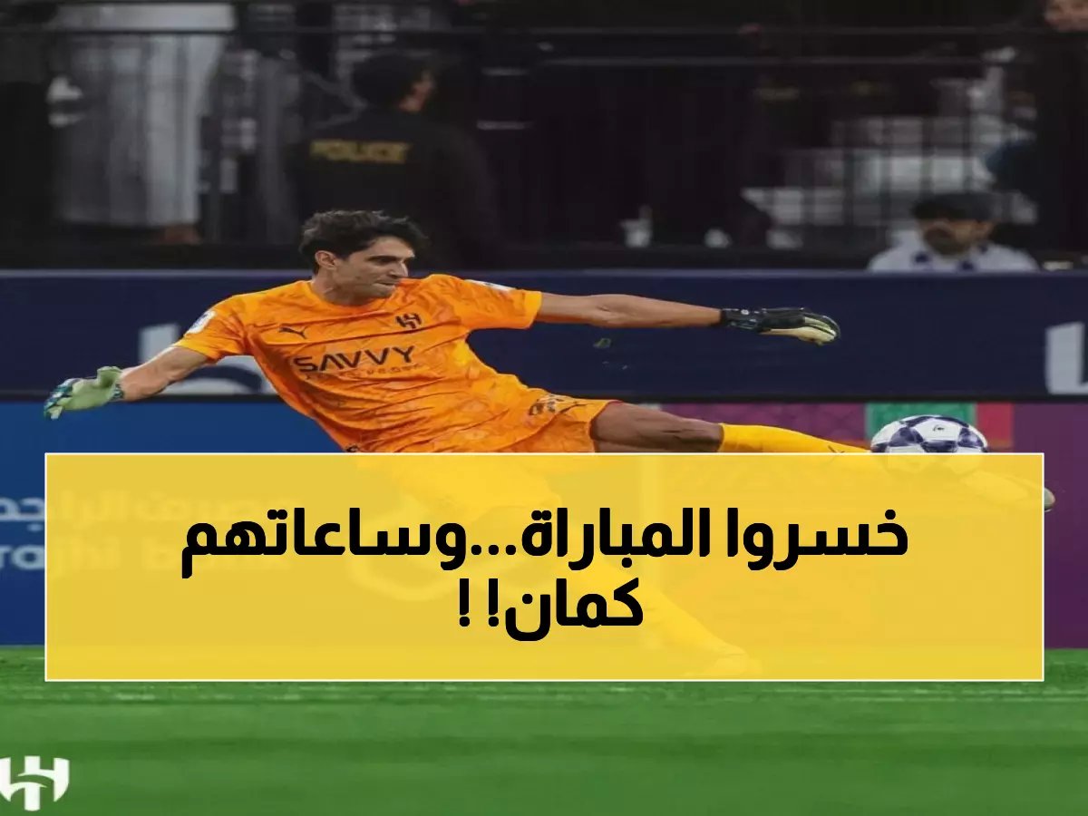  لصوص يدمرون حلم أوكرانيا بكأس العالم... سرقوا ساعات بآلاف اليوروهات وخسروا 1-3!