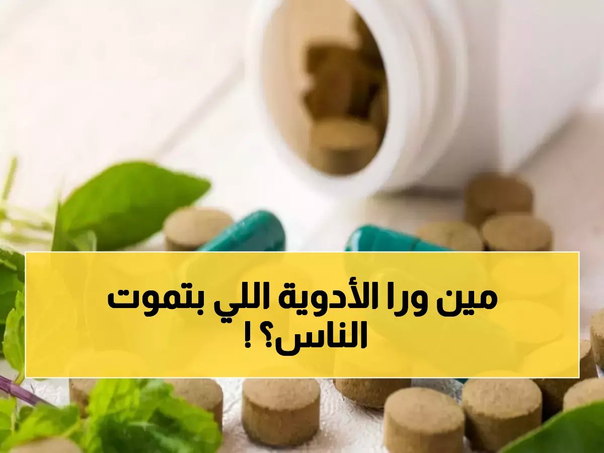  الخضيري يفضح مؤامرة خطيرة... أدوية التخسيس المهربة تسبب العقم والوفاة!