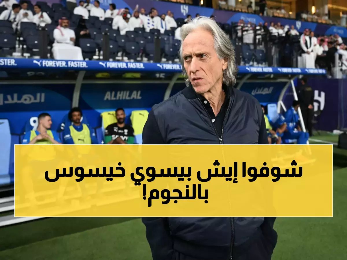 لأول مرة.. الكشف عن 3 أسرار صادمة تظهر كيف يدير خيسوس نجوم النصر سراً