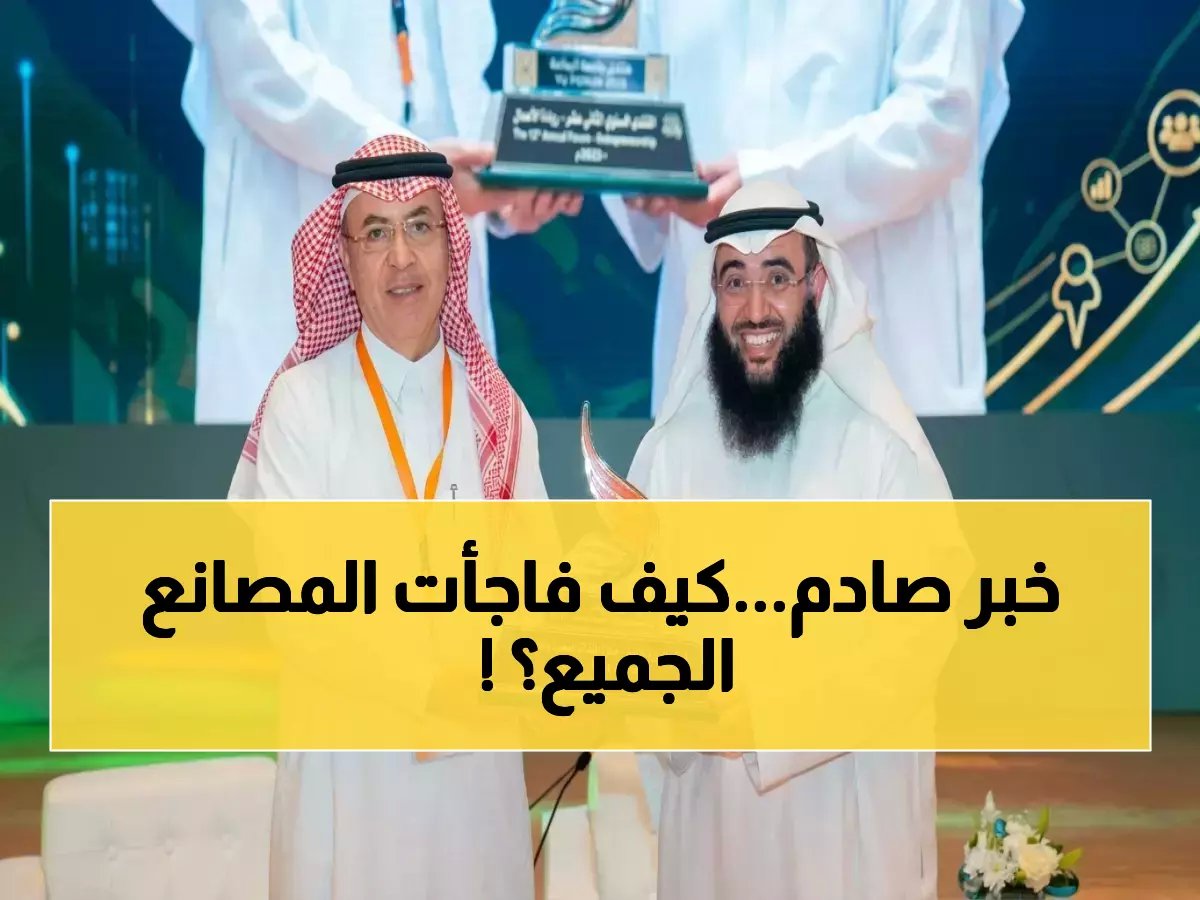  الزامل يكشف كيف قفزت المصانع السعودية 50% في سنوات رؤية 2030… والمزيد قادم!