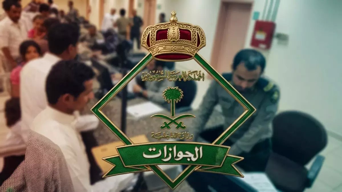عاجل: الجوازات السعودية تتيح لك الاستفسار عن تأشيرتك المنتهية عبر هذا الرقم - وأولى المكالمات غداً!