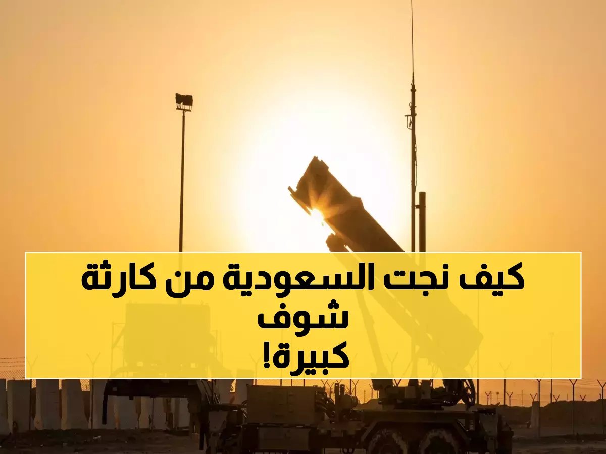  السعودية تسقط 11 صاروخاً ومسيّرة في يوم واحد... هجوم منسق على المنطقة الشرقية!