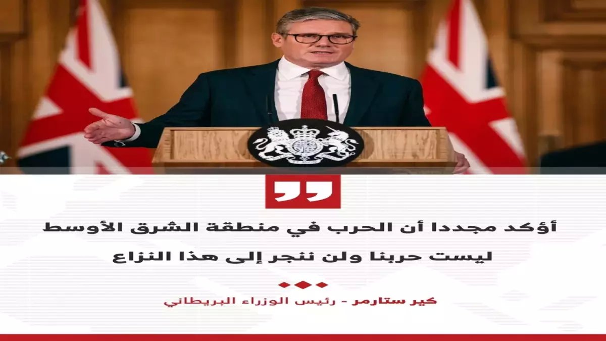 عاجل: ستارمر يفجر مفاجأة بشأن الحرب... "بريطانيا لن تنجر" - ما هي الإجراءات السرية؟