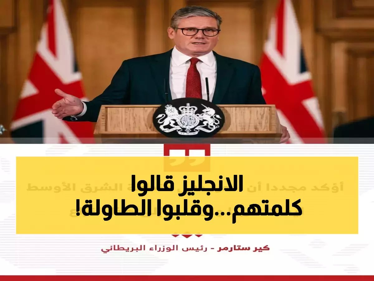  ستارمر يفجر مفاجأة بشأن الحرب... "بريطانيا لن تنجر" - ما هي الإجراءات السرية؟