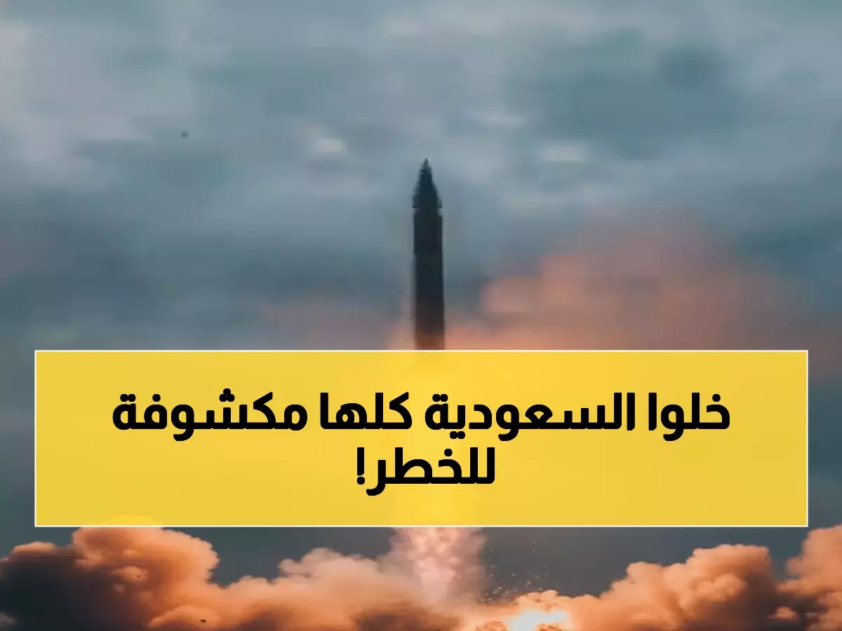  الحرس الثوري يكشف تدمير 84 نظام دفاع سعودي في ضربة مدمرة... تفاصيل صادمة من قاعدة الخرج!