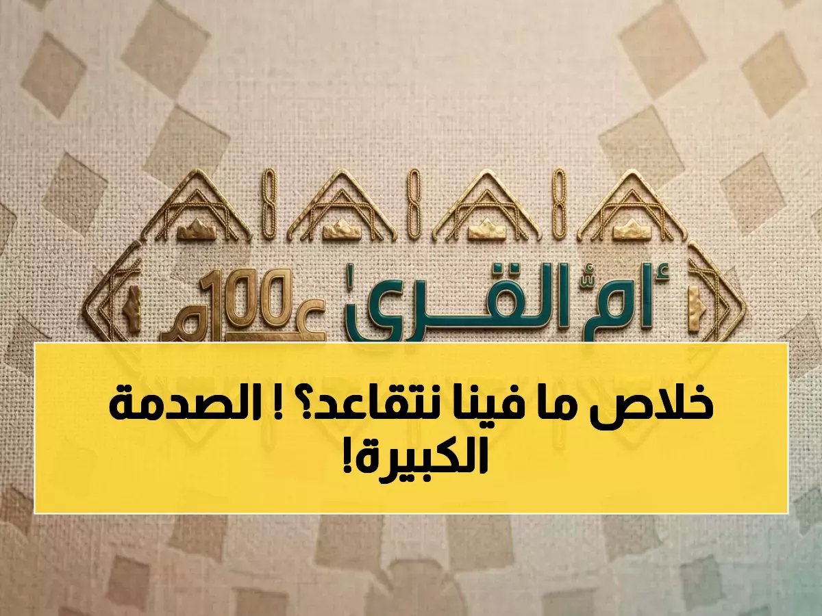 مرسوم ملكي يلغي قواعد التقاعد القديمة… تغييرات جذرية تمس جيوب الملايين!