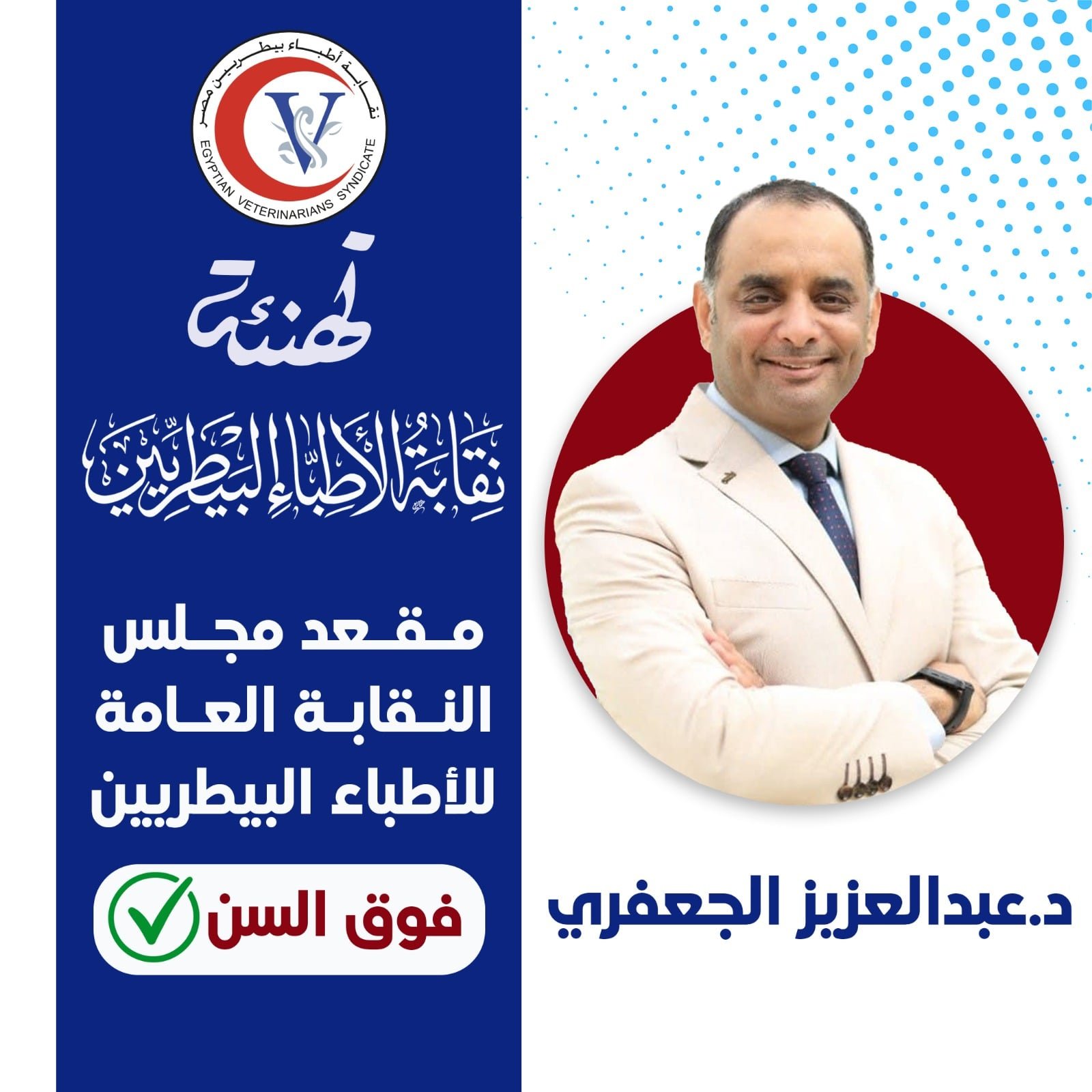 دكتور عبدالعزيز