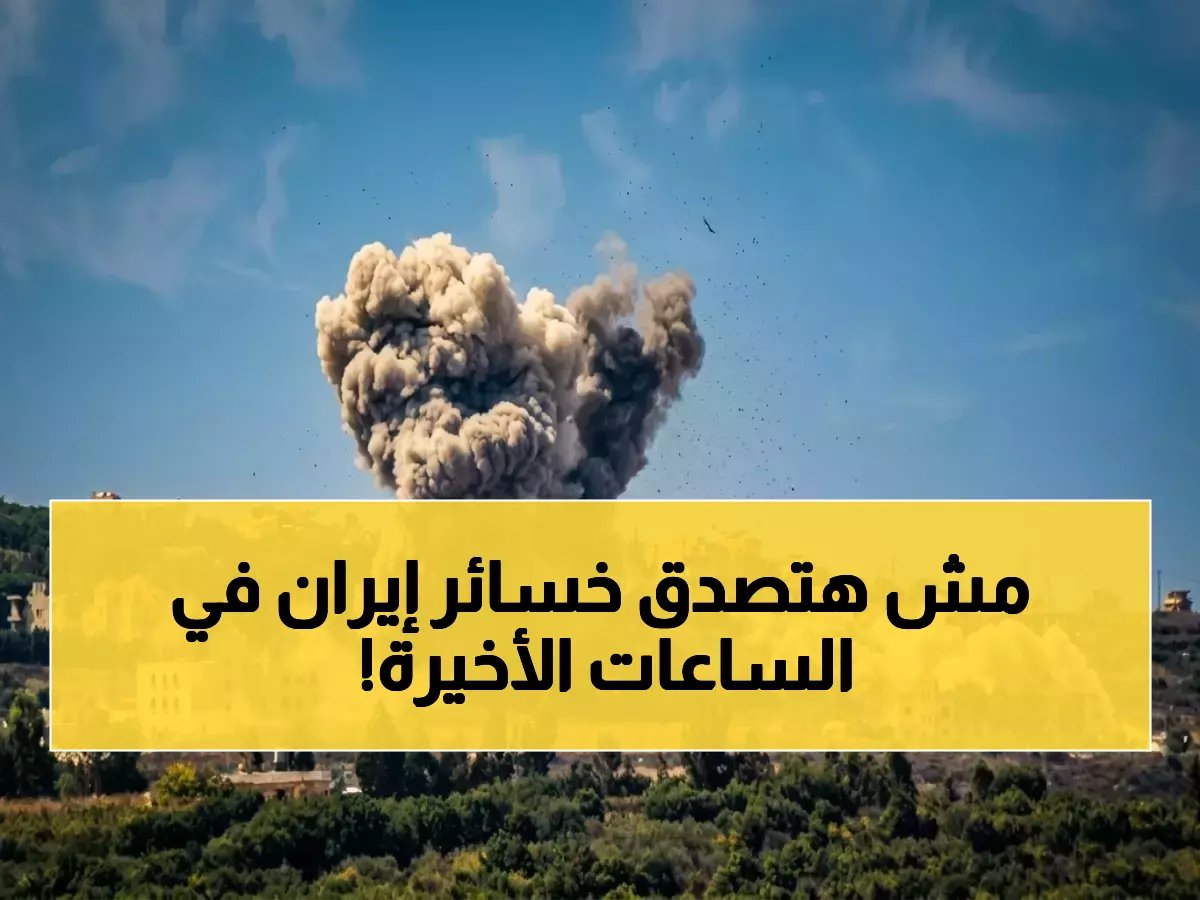  مقتل أكثر من 2000 إيراني في معارك 800 طلعة!