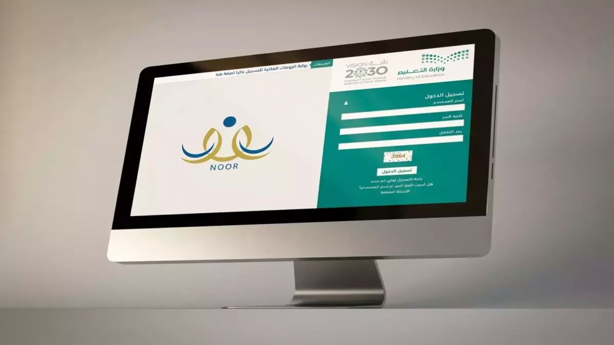إعلان رسمي من التعليم السعودي: فحوصات إجبارية وشروط عمرية صارمة للطلاب الجدد 1448... هل يستوفي طفلك الشروط؟