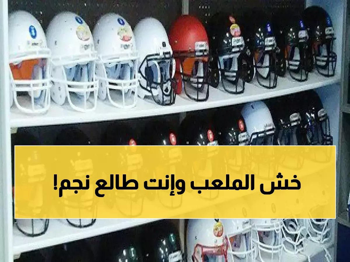 دليل شراء معدات وأدوات كرة القدم أفضل الأحذية، الك