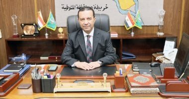 محافظ المنوفية: تعطيل الدراسة اليوم الخميس بجميع المدارس بسبب الطقس السيئ