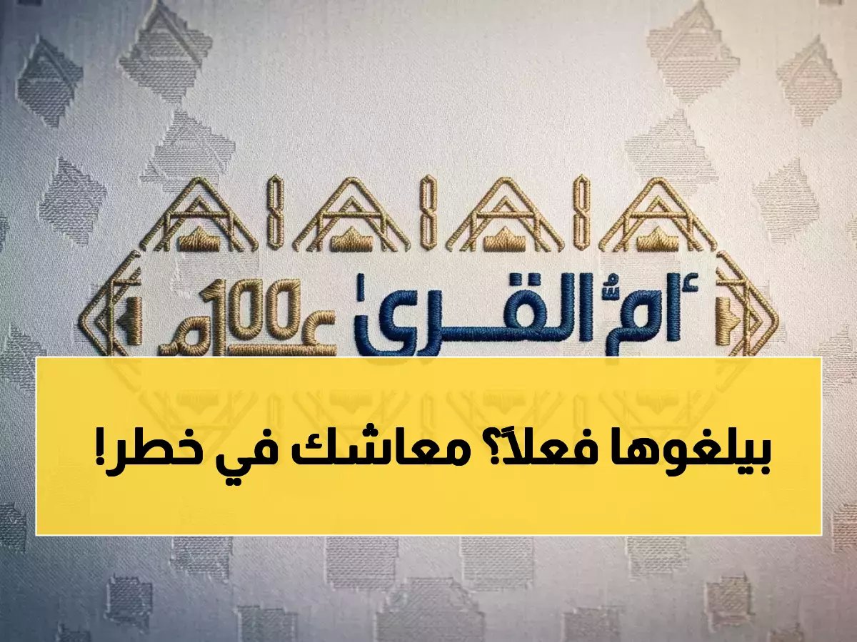  مرسوم ملكي يُلغى مواد حيوية في التقاعد خلال 30 يوماً... مئات الآلاف أمام تحول جذري يمس المعاشات والمزايا المكتسبة!