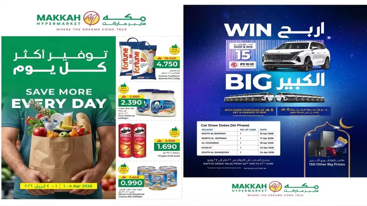 عاجل: مقاطعة البيت تخفض 50% في سلطنة عمان.. وشراء بـ 5 ريالات فقط يدخلك سحباً على 15 سيارة MG RX9 فاخرة!