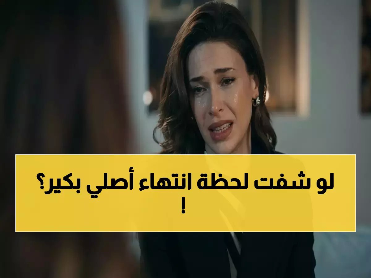  ما كان مخفيًا خلف صمت أصلي بكير أوغلو صادم… خطأ بسيط تحول إلى معركة بقاء - شاهد اللحظات الحاسمة!