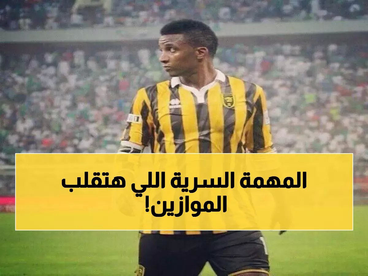 تحذير للخصوم.. نور والمنتشري يعودان للاتحاد في مهمة سرية للإطاحة بالكبار