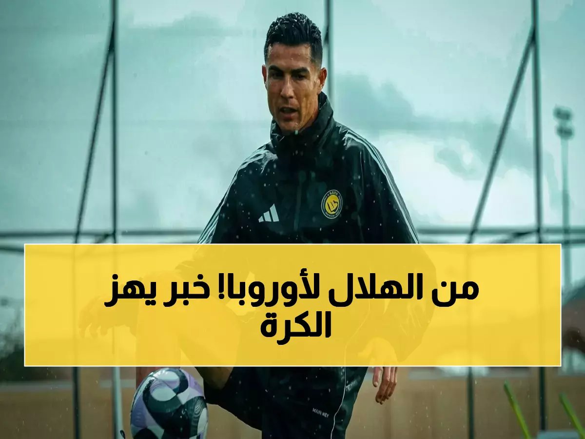  مدرب الهلال السعودي على وشك قيادة إيطاليا! هل هذه أكبر صفقة في تاريخ الرياضة العربية؟