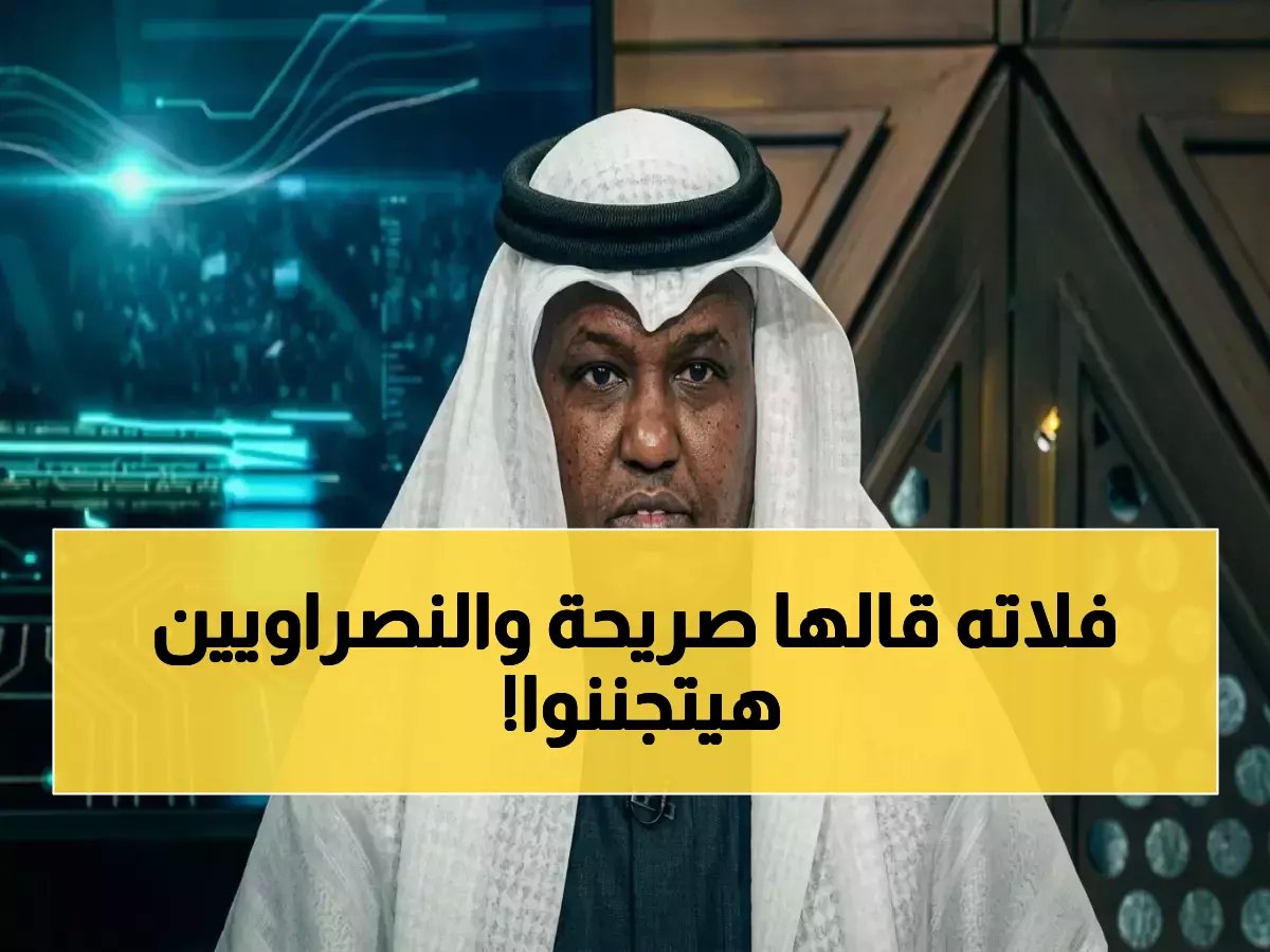  فلاته يفجر مفاجأة صادمة حول النصر والهلال… هل كان للتحكيم يد في تبديل القمة؟