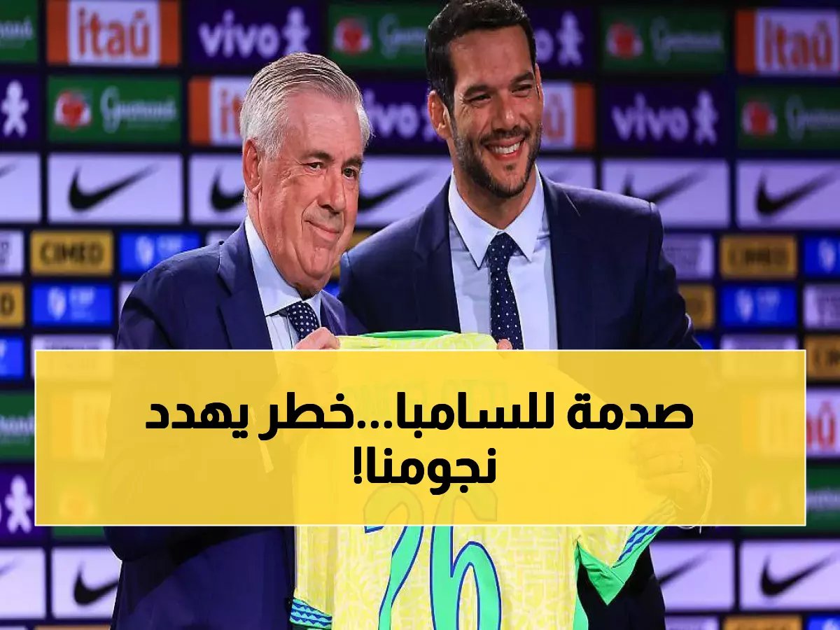 تحذير للفيفا.. مدرب البرازيل يفجر مفاجأة مدوية عن قوة دوري روشن