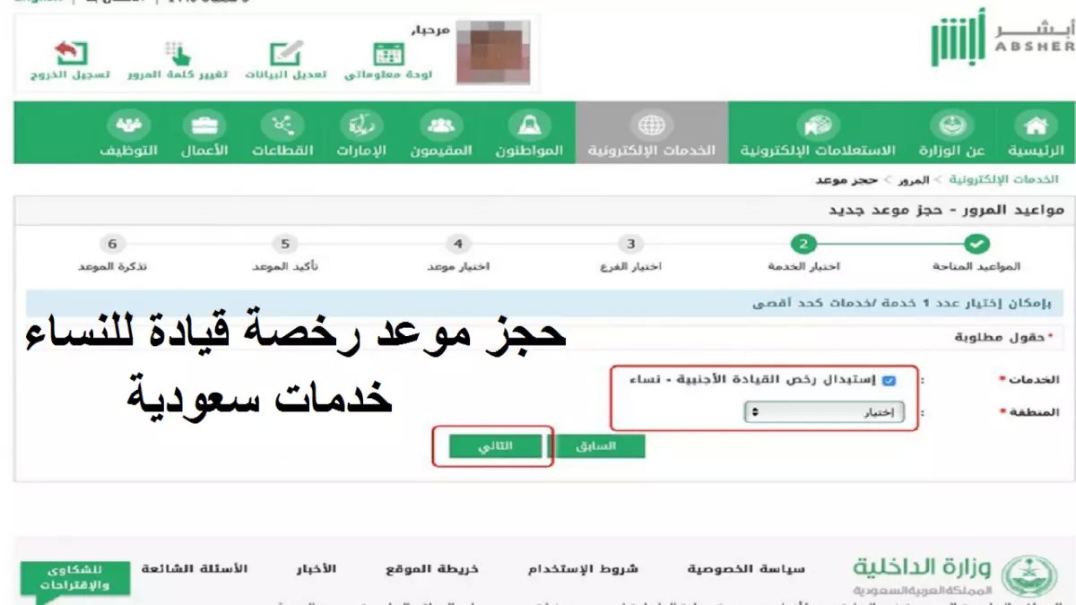 عاجل: دليلك النهائي لمعرفة أقرب جهاز أبشر من منزلك - توفّر 90% من وقتك بهذه الخدعة السريعة!