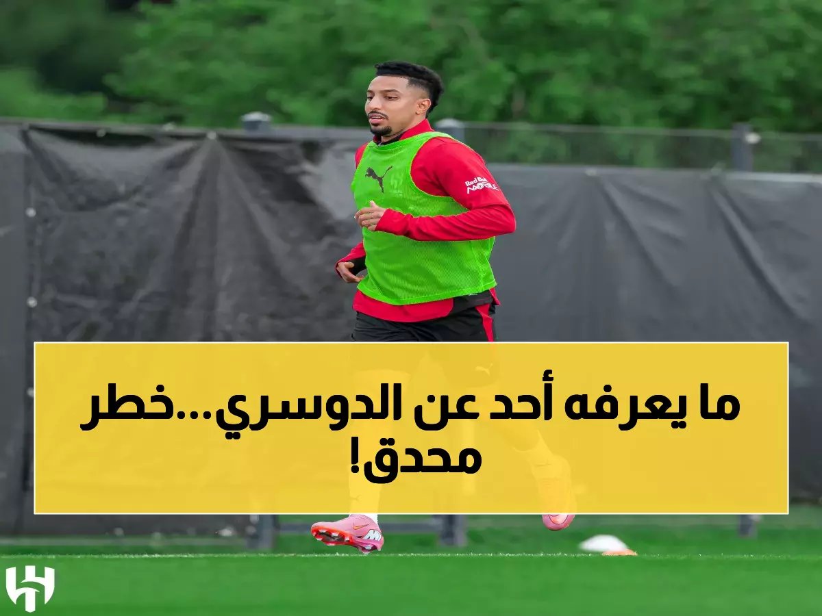 فخ خطير في الهلال.. خطة محكمة قد تنهي أسطورة سالم الدوسري قبل الأوان