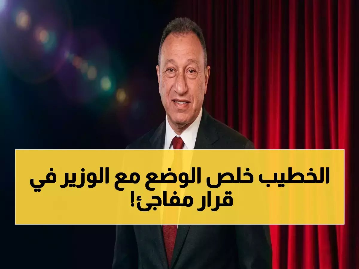  الخطيب يُصدِر قراراً هاماً مع الوزير منار... أرباح خيالية للخدمات الرياضية تتجاوز التوقعات! شاهد التفاصيل
