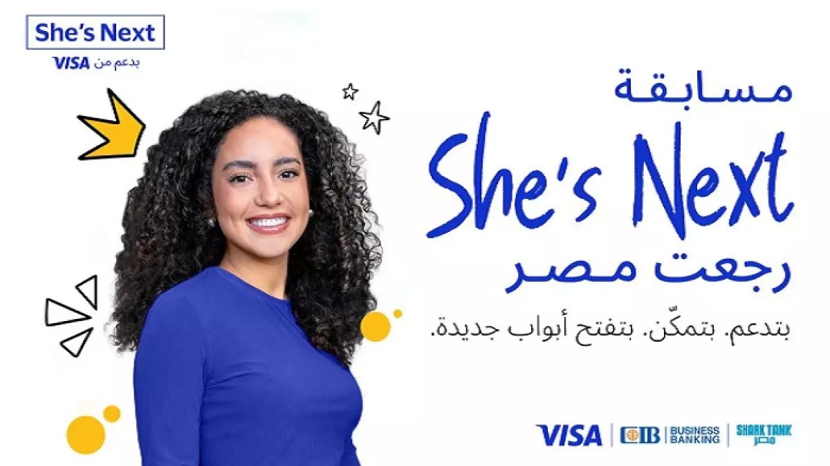 عاجل: بنك CIB يعلن انفجار فرص للنساء! مبادرة She's Next تفتح أبواب الثراء بـ 3.8 مليون دولار… انطلاقة تاريخية في مصر!