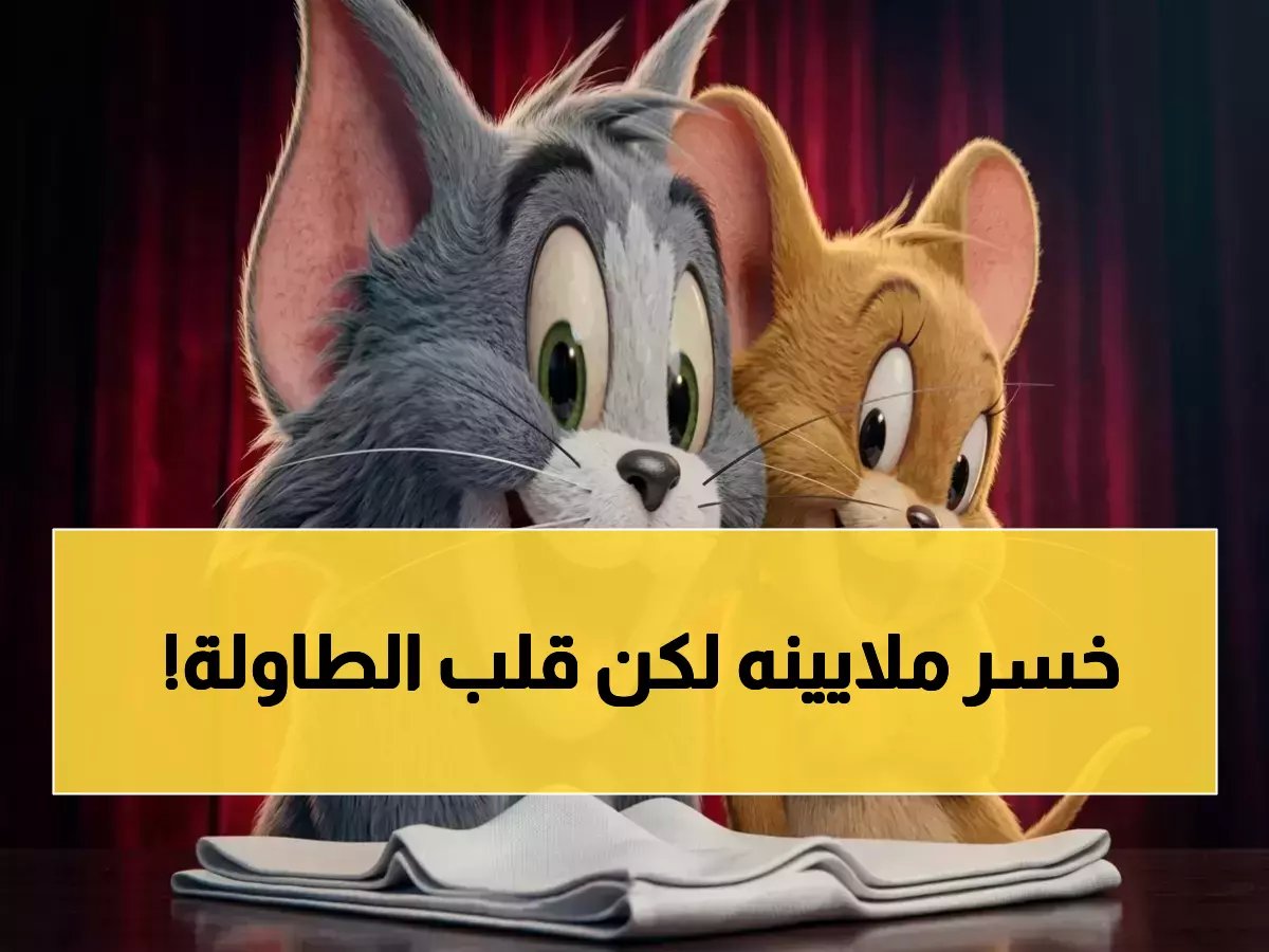 كيف سقطت 'لعنة هوليوود' في السعودية؟.. فيصل العيسى يحصد 17 مليون ريال ويقلب المعادلة