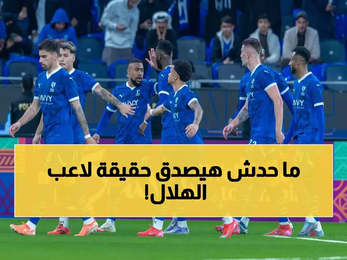 طبيب يفجر مفاجأة: نجم الهلال 'لاعب زجاجي' ومسيرته في خطر بسبب الكسل
