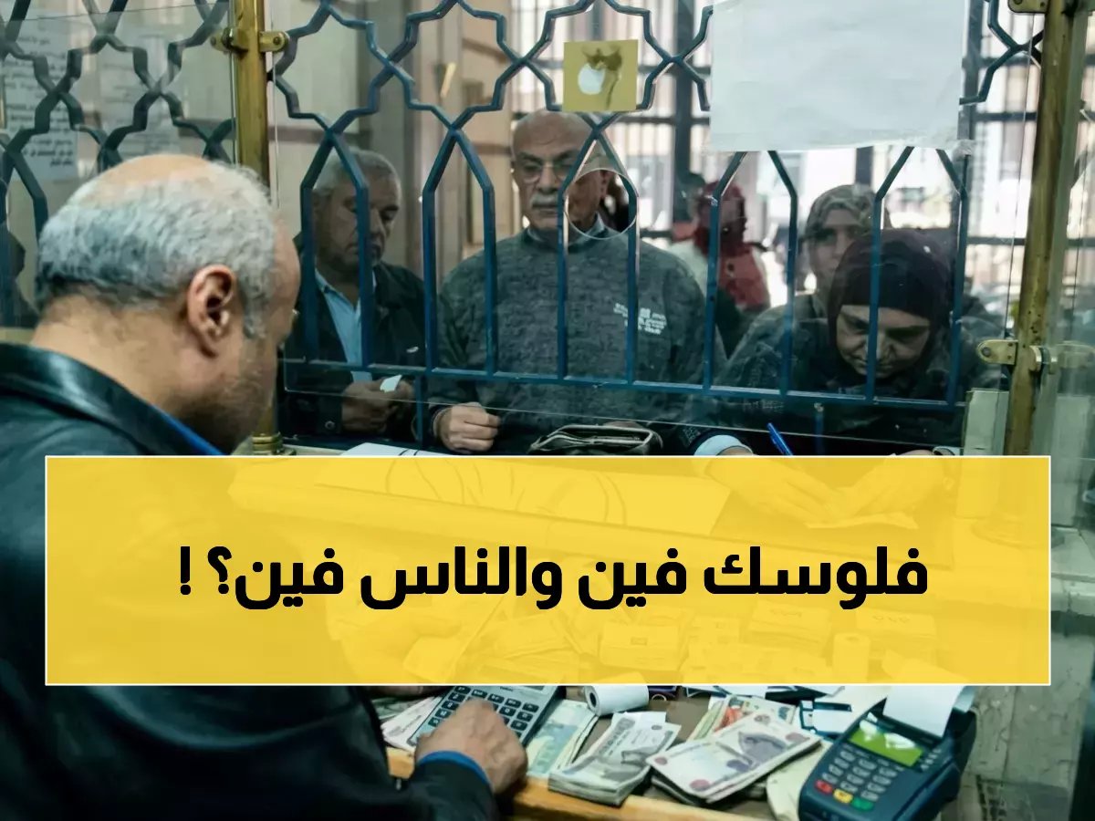 أنت واحد من 11.5 مليون مواطن تنتظر زيادات يوليو.. لكن موظفو البنك التجاري الدولي (CIB) السابقين حصلوا على 20% + 1500 جنيه كحد أدنى!