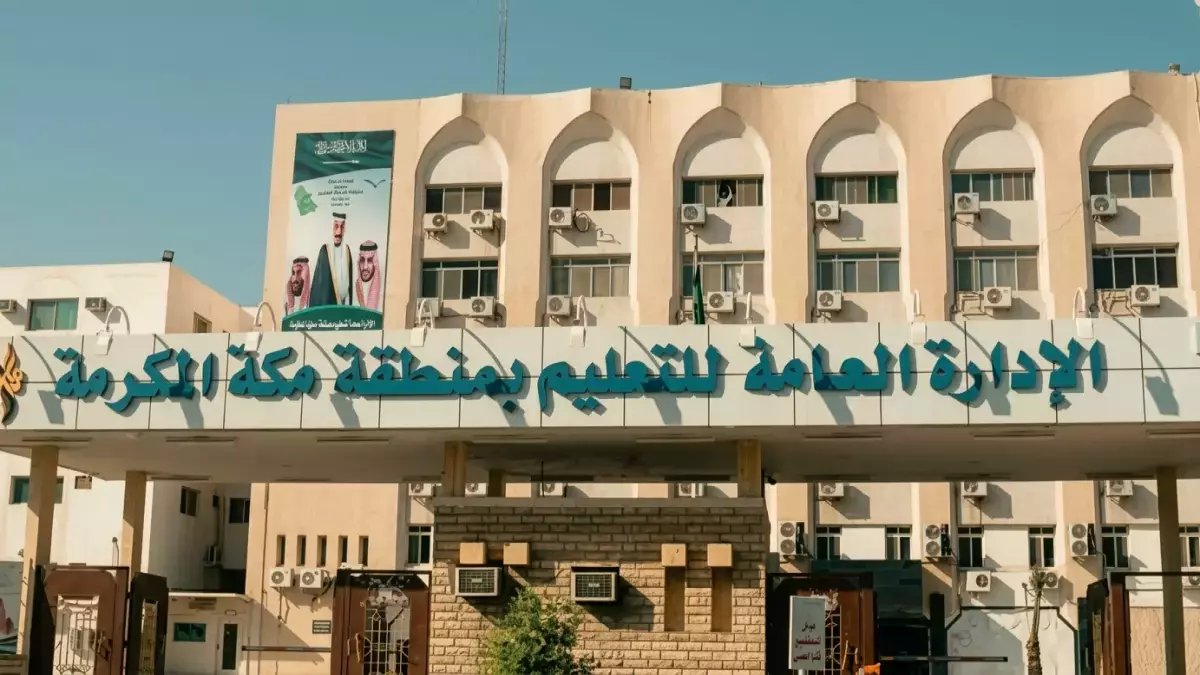 رسمي: قرار مفاجئ من تعليم مكة - التوقيت الصيفي يبدأ الأحد.. تغيير كامل في مواعيد الحصص المدرسية لمواجهة درجات الحرارة!