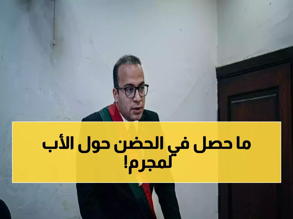  النيابة تصف جريمة الأب الوحشية.. الحضن تحول لقبر واليد الحانية أصبحت أداة قتل