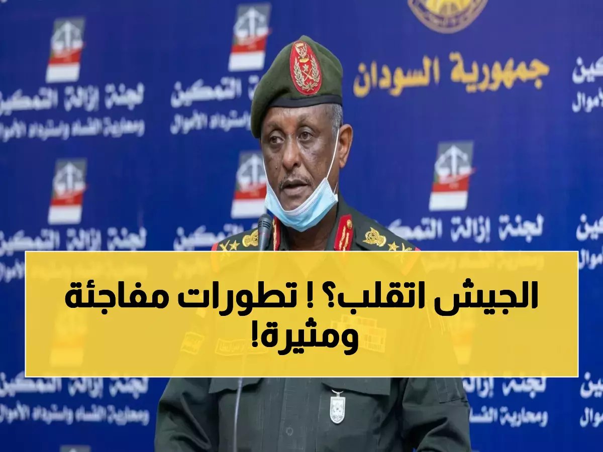  البرهان يقوم بتغيير جذري في هيكلة الجيش السوداني… تعيين ياسر العطا رئيساً للأركان وسط تصعيد خطير للحرب!
