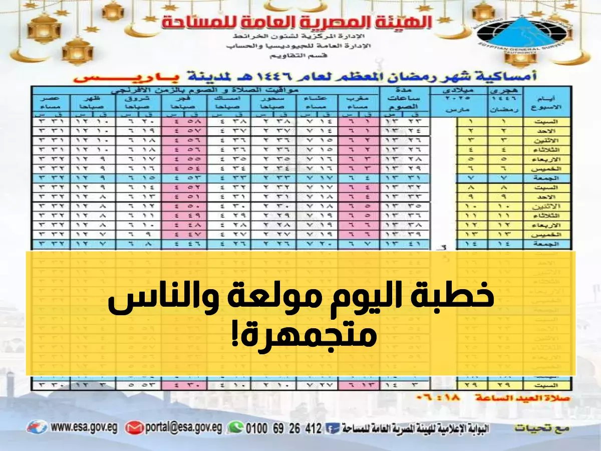 07 ظهراً… ما سر الإقبال الجنوني اليوم؟