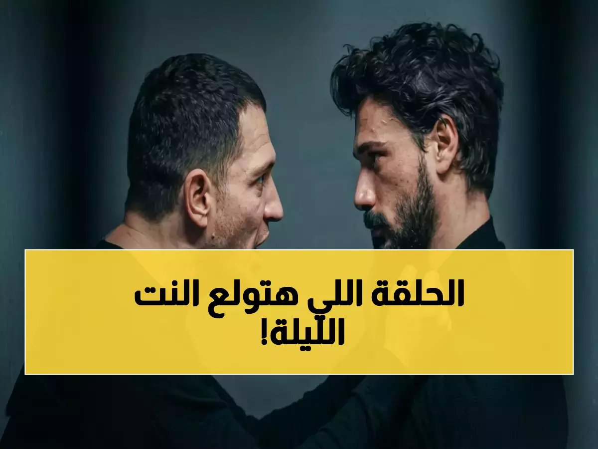  موعد الحلقة 10 من مسلسل "تحت الأرض" والقنوات الناقلة… ومفاجأة المشاهدة مجانًا للمشتركين!