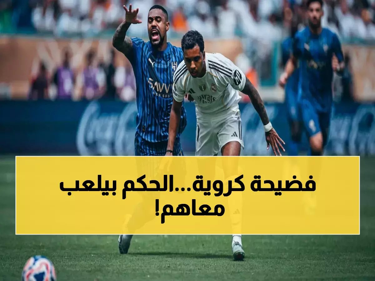  إعلامي شهير يكشف الحقيقة الصادمة حول مباراة النصر والهلال… هل تغيرت نتيجة الدوري بسبب أخطاء التحكيم؟