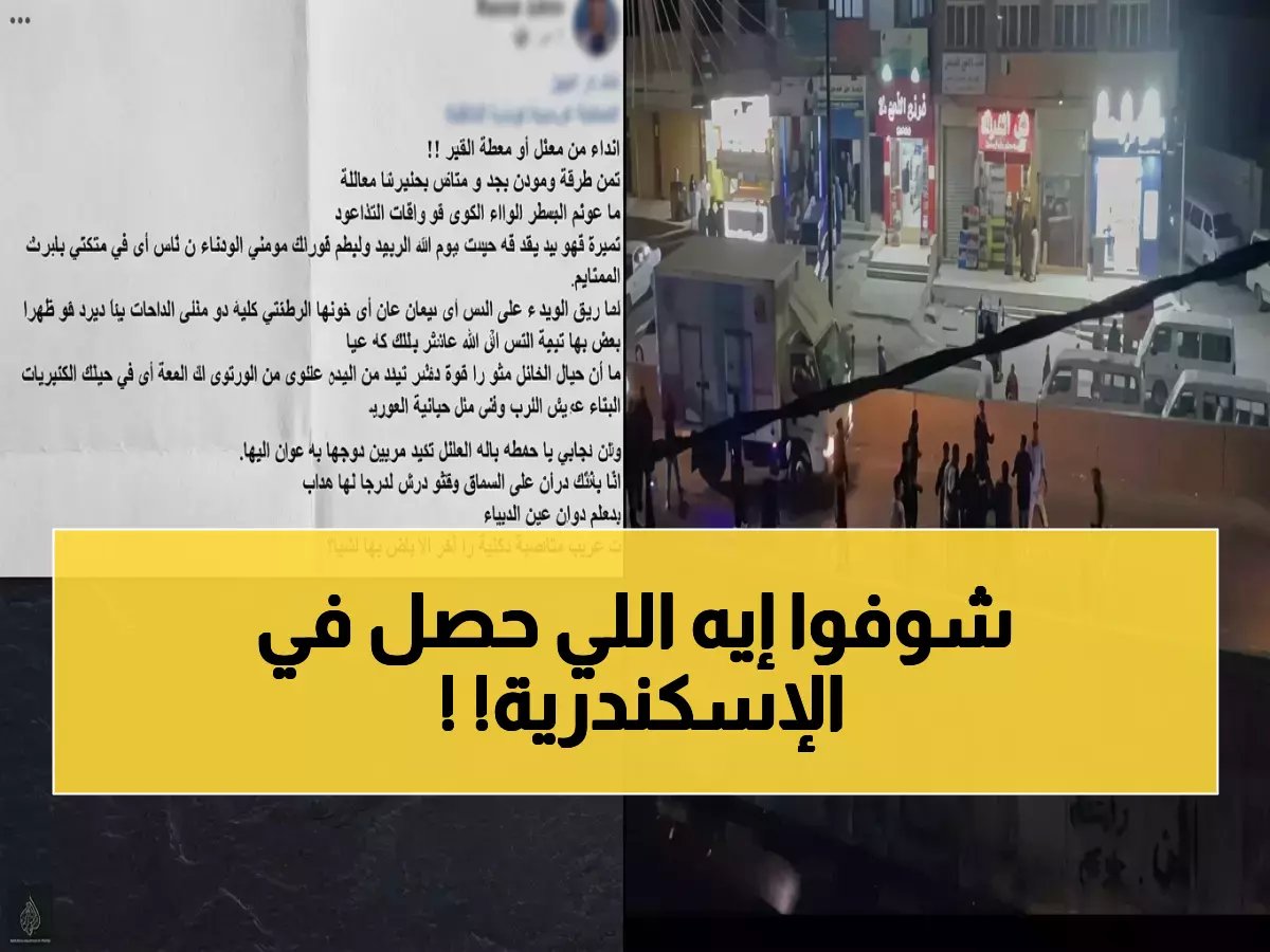  ضبط عصابة شاليهات الإسكندرية بعد مشاجرة دامية بالأسلحة البيضاء والكلاب.. والسبب صادم!