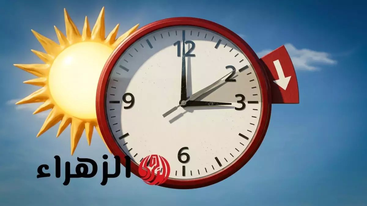 عاجل.. الحكومة تعلن الموعد الرسمي لتقديم الساعة 60 دقيقة في 2026 - مصر تستيقظ قبل ساعة كاملة!