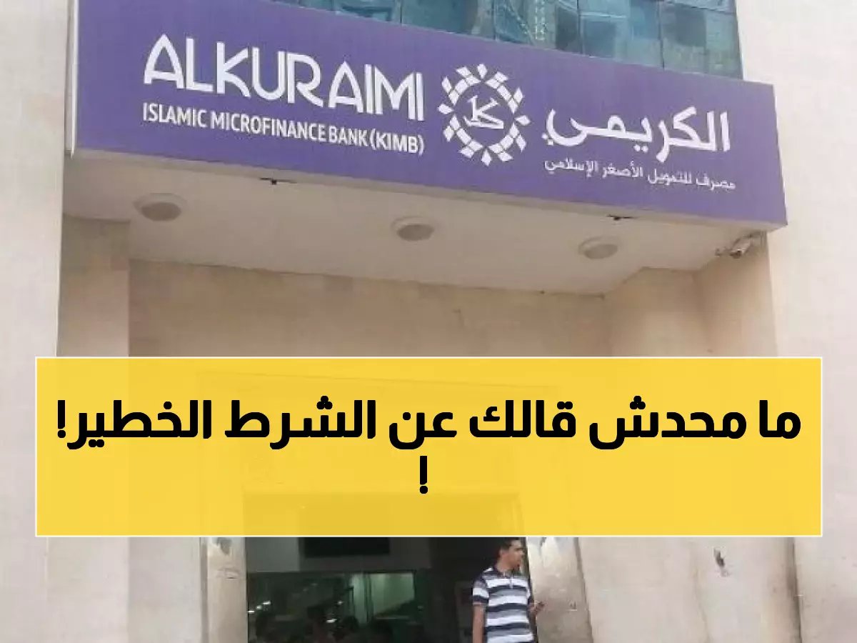 رسمياً: صرف رواتب عبر الكريمي في 10 محافظات.. لكن الشرط الأهم لم يُعلن!