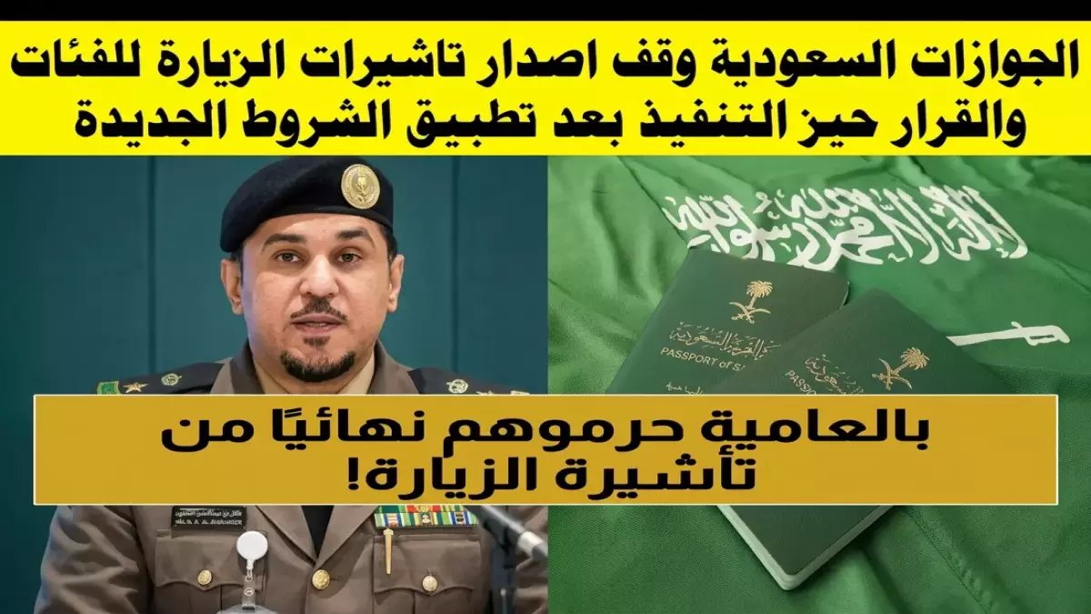كيف تحولت الجوازات السعودية إلى فلتر أمني رقمي لا يخطئ؟ الجواب: 10 تيارات خطيرة أغلقتها نهائياً أمام الحدود