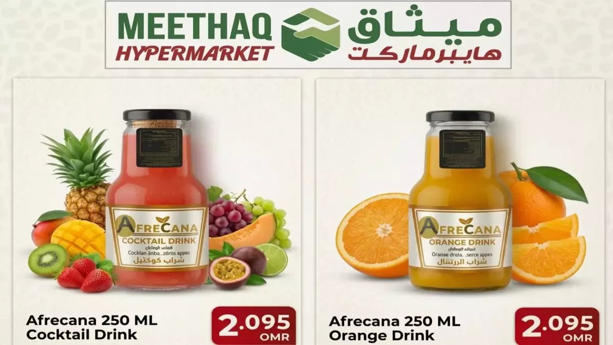 صراع الأسعار في عمان: ميثاق هايبر ماركت يخفض أسعار 20 منتجاً إلى النصف.. تخيل أسعار زمان!