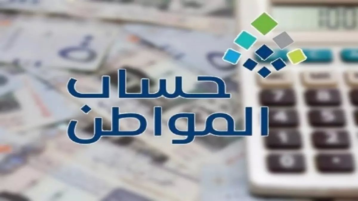 3 أخطاء يرتكبها 40% من مستفيدي حساب المواطن تحرمهم من دفعة أبريل — الخطأ الثاني هو الأخطر ولا يعرفه أحد !
