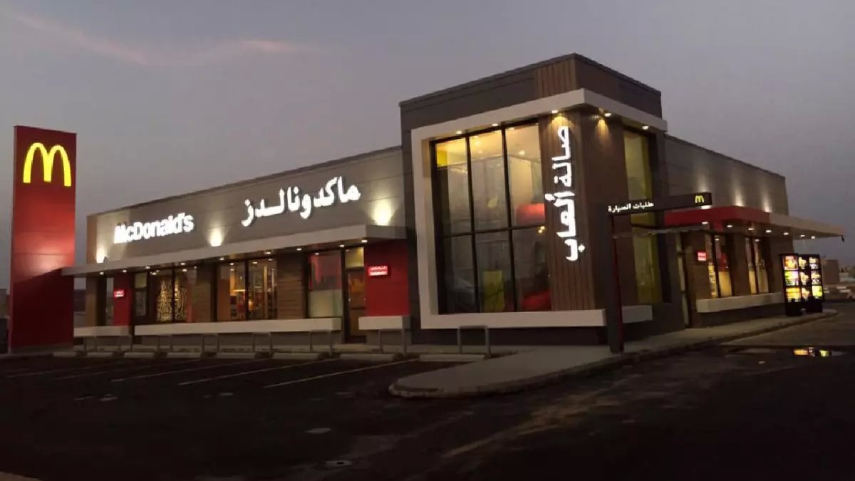عاجل بجدة: ماكدونالدز تعلن عن وظائف بآلاف… مقابلات شخصية مباشرة خلال الملتقى المهني - التسجيل مفتوح الآن!