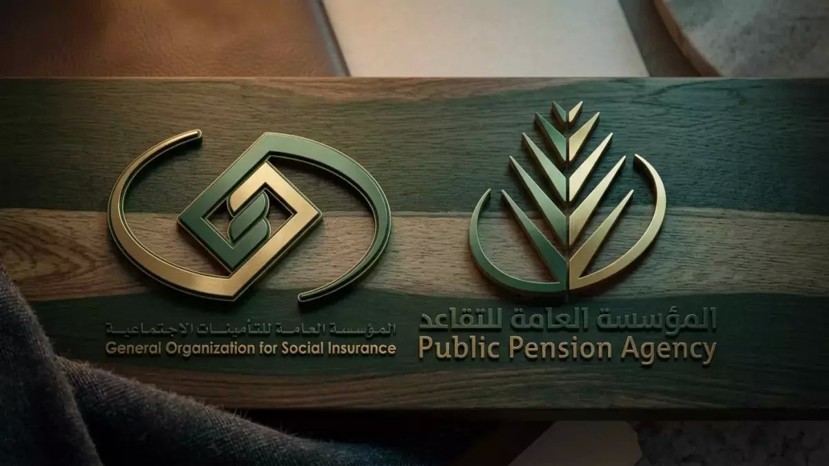 عاجل: الدمج القادم يلغي الفرق نهائياً… كل ما تحتاج معرفته عن التقاعد والتأمينات لموظفي الدولة في السعودية الآن!