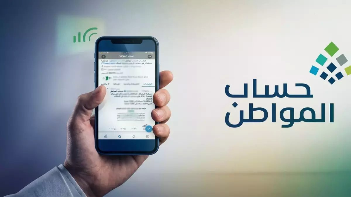 عاجل: الحساب الخفي الذي يحدد استحقاقك في «حساب المواطن»… هل أنت ضمن المستبعدين؟