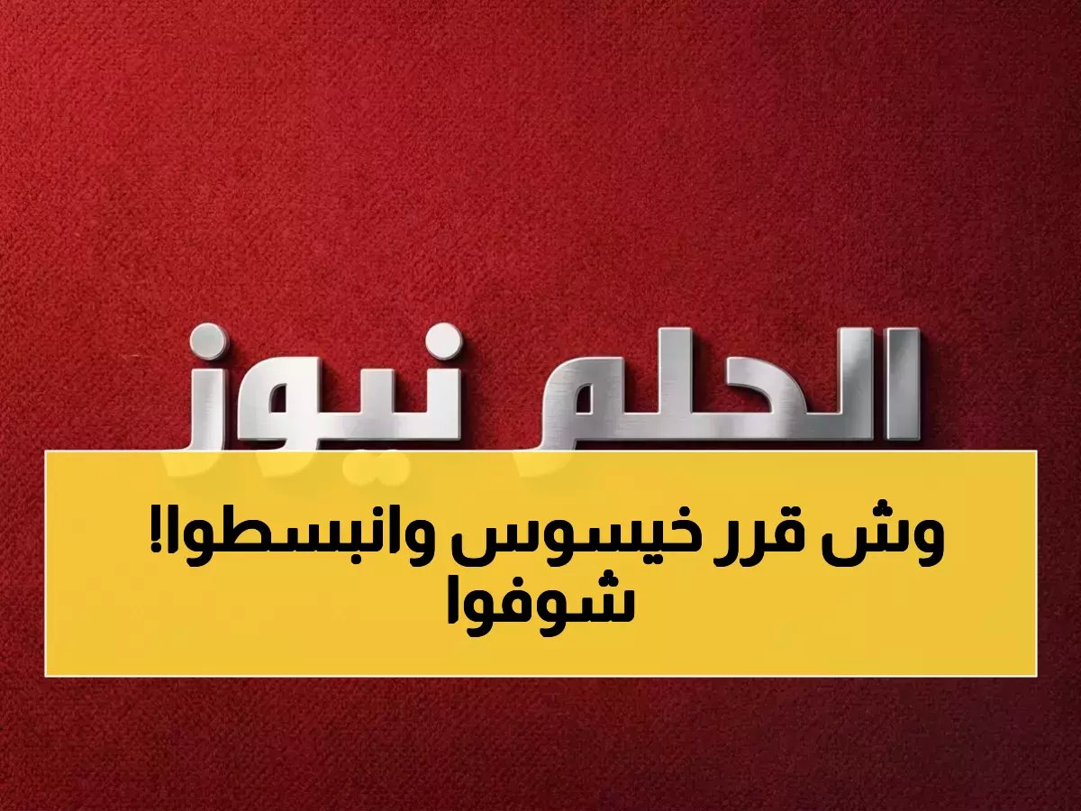  خيسوس يستمر في النصر رسمياً… قرار فني يصدم المنافسين ويرسم ملامح موسم تاريخي!