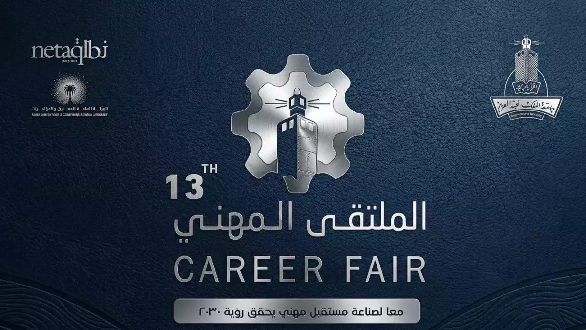 حصري في جدة: الملتقى المهني الأضخم (جامعة المؤسس) يفتح أبوابه… آلاف الوظائف لأبناء المملكة خلال 3 أيام فقط!