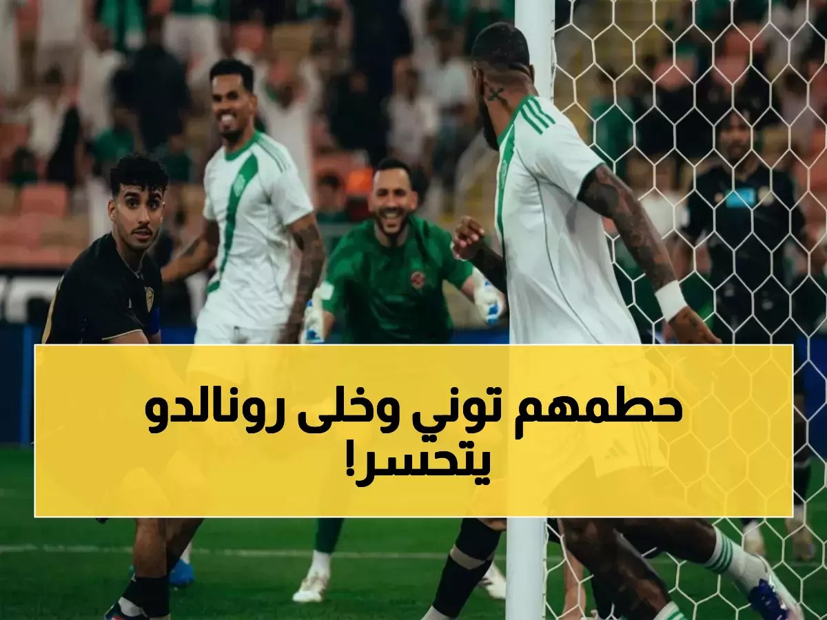  إيفان توني يحسم صراع الهدافين بهدف قاتل.. ويبتعد عن رونالدو بـ3 أهداف في الدوري السعودي